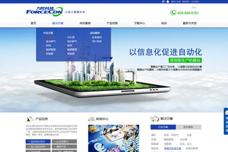 专业网站设计