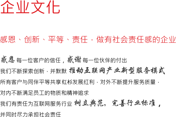 企业文化