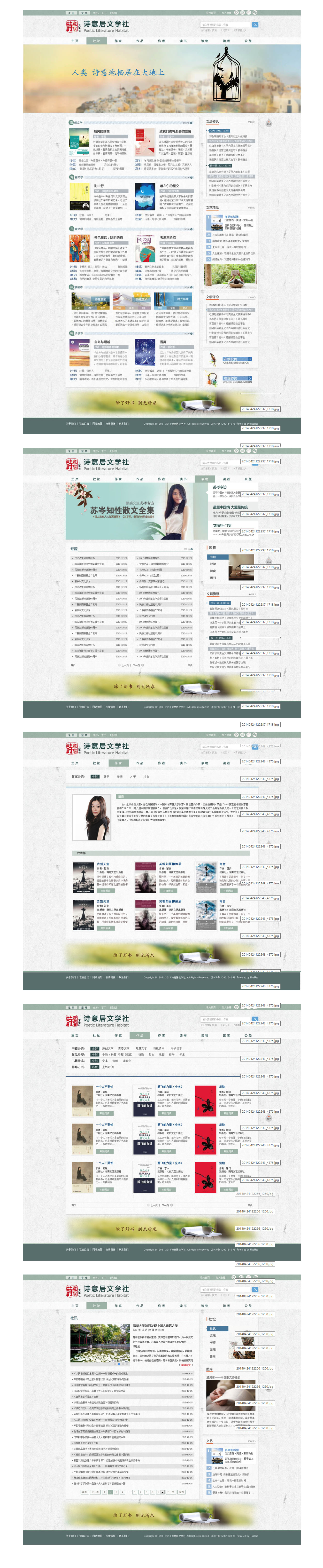 诗意居文学社3.jpg