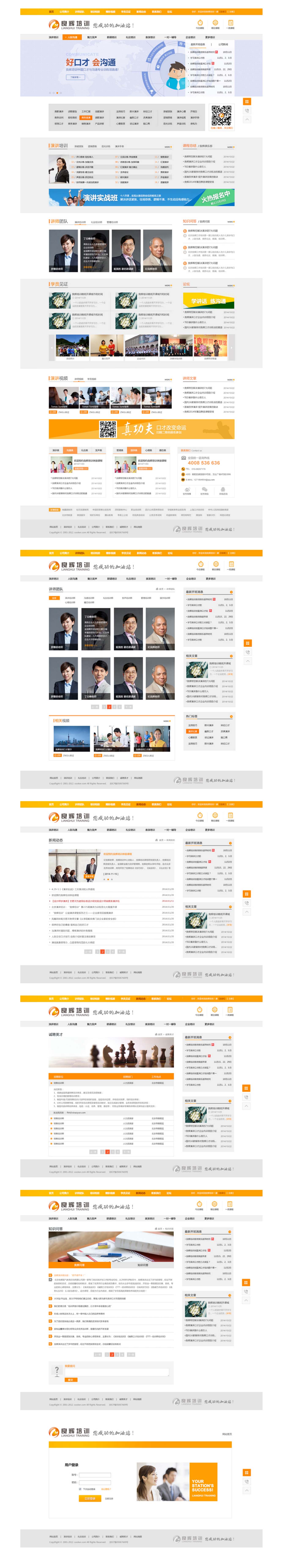 良辉培训3.jpg