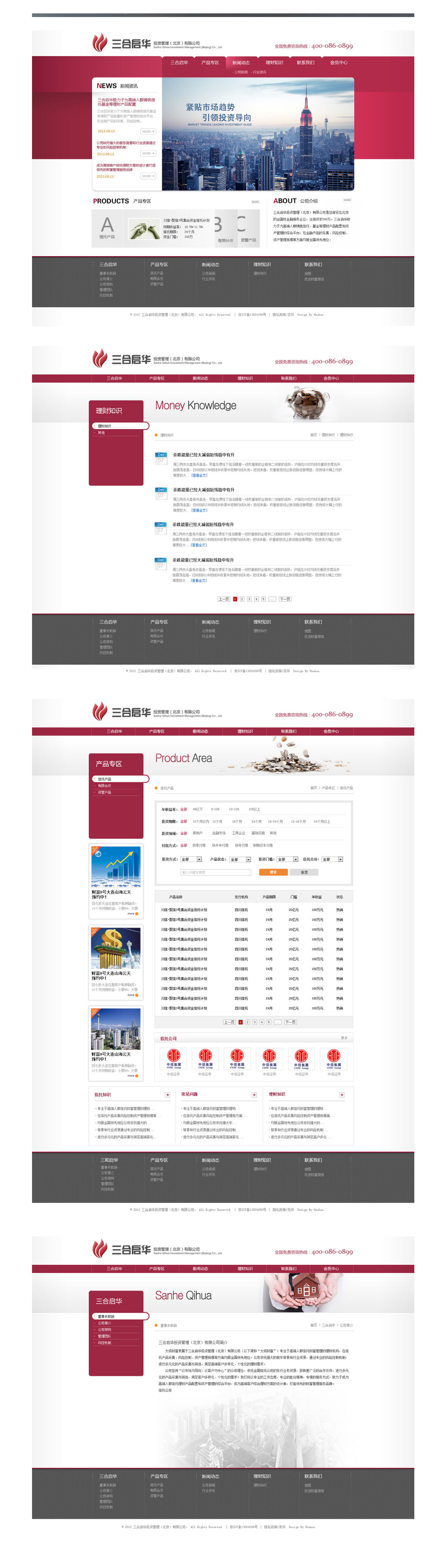 三合启华投资管理3.jpg