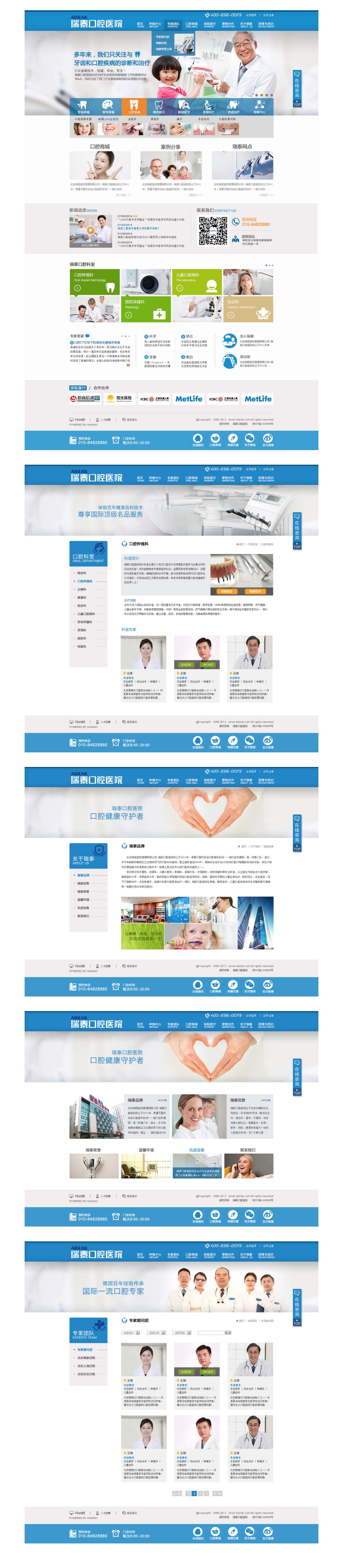 瑞泰口腔3.jpg