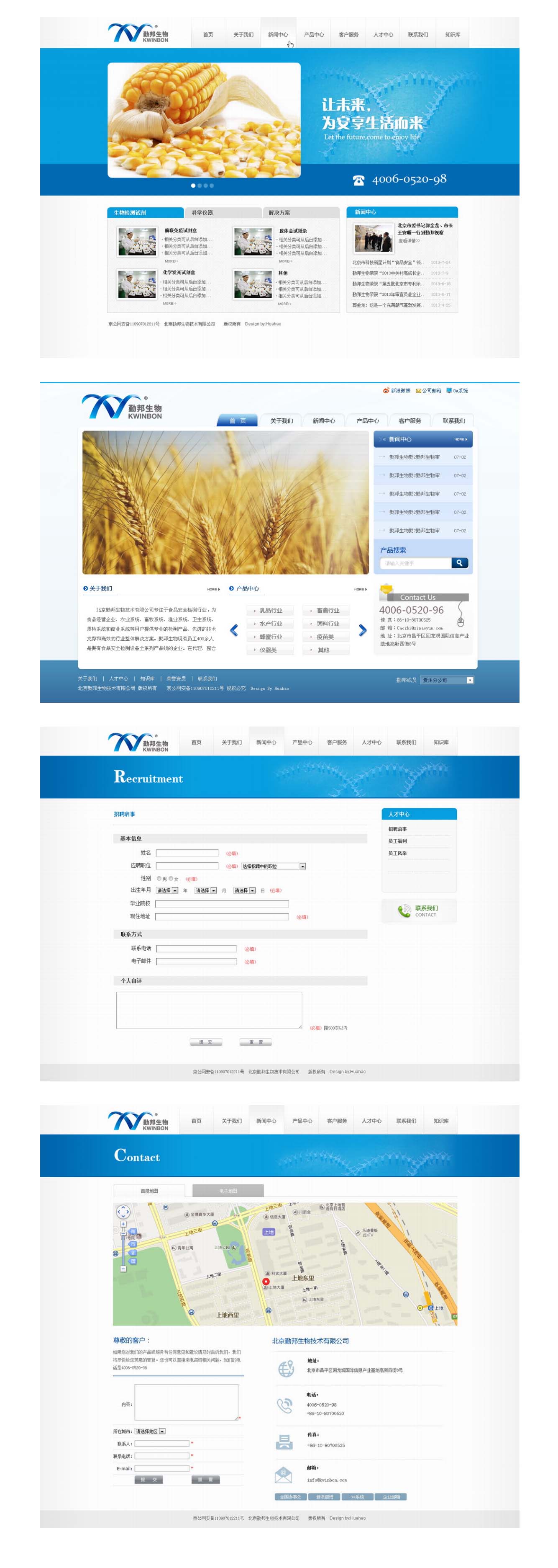 勤邦生物3.jpg