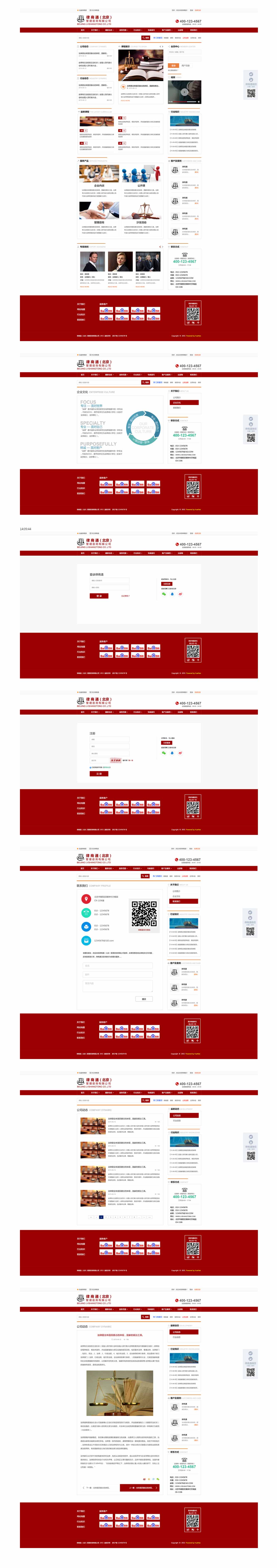 律商通（北京）管理咨询有限公司3.jpg