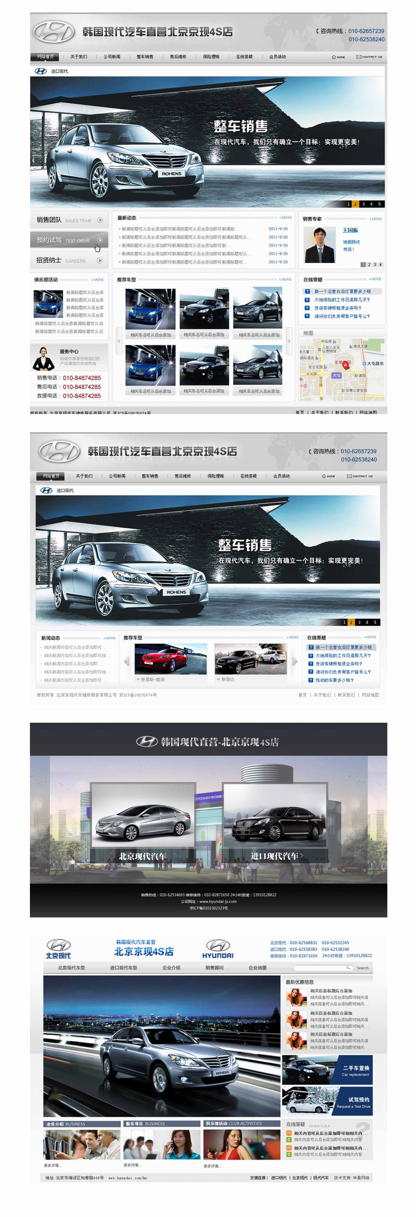 韩国现代汽车3.jpg