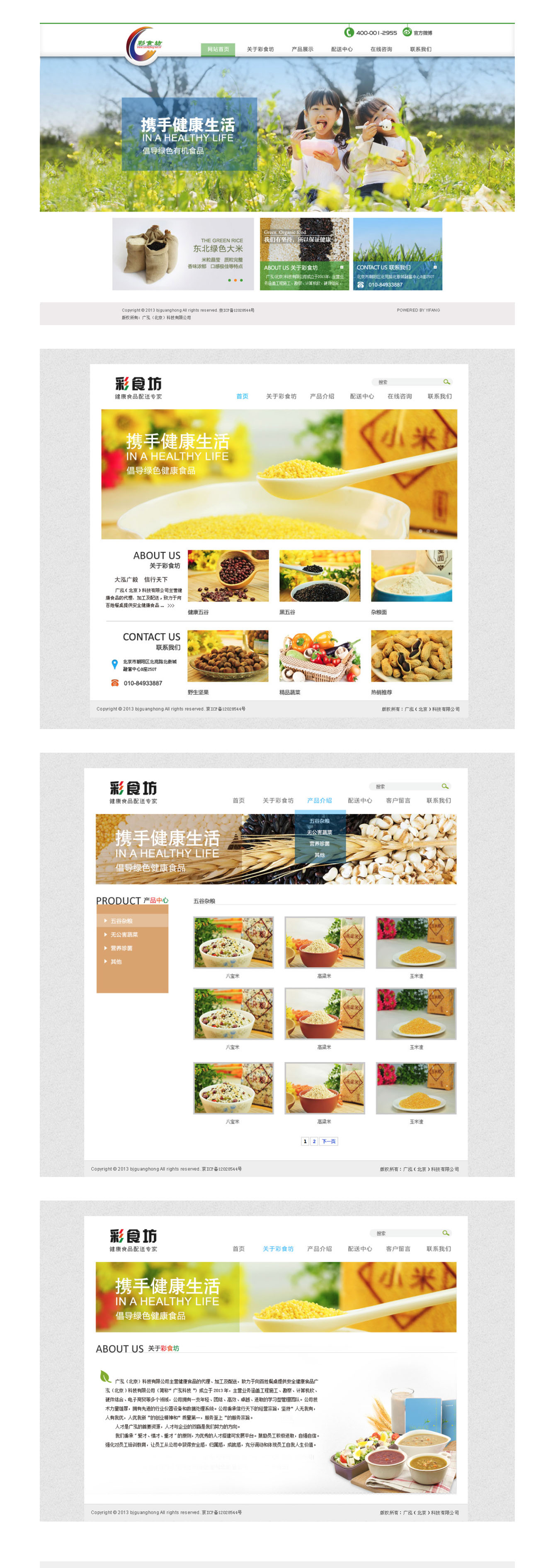 彩食坊3.jpg