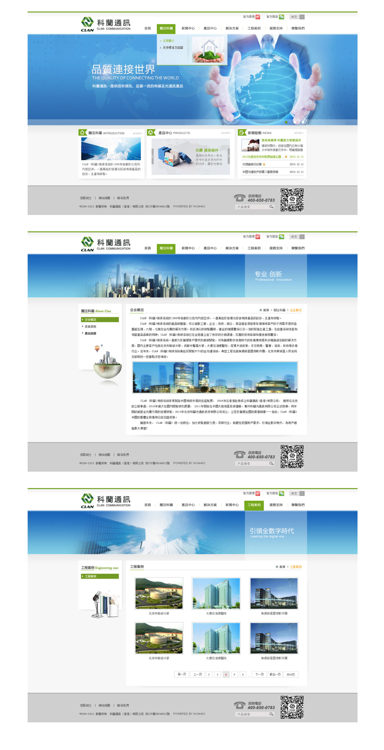 科兰通讯（香港）有限公司3.jpg