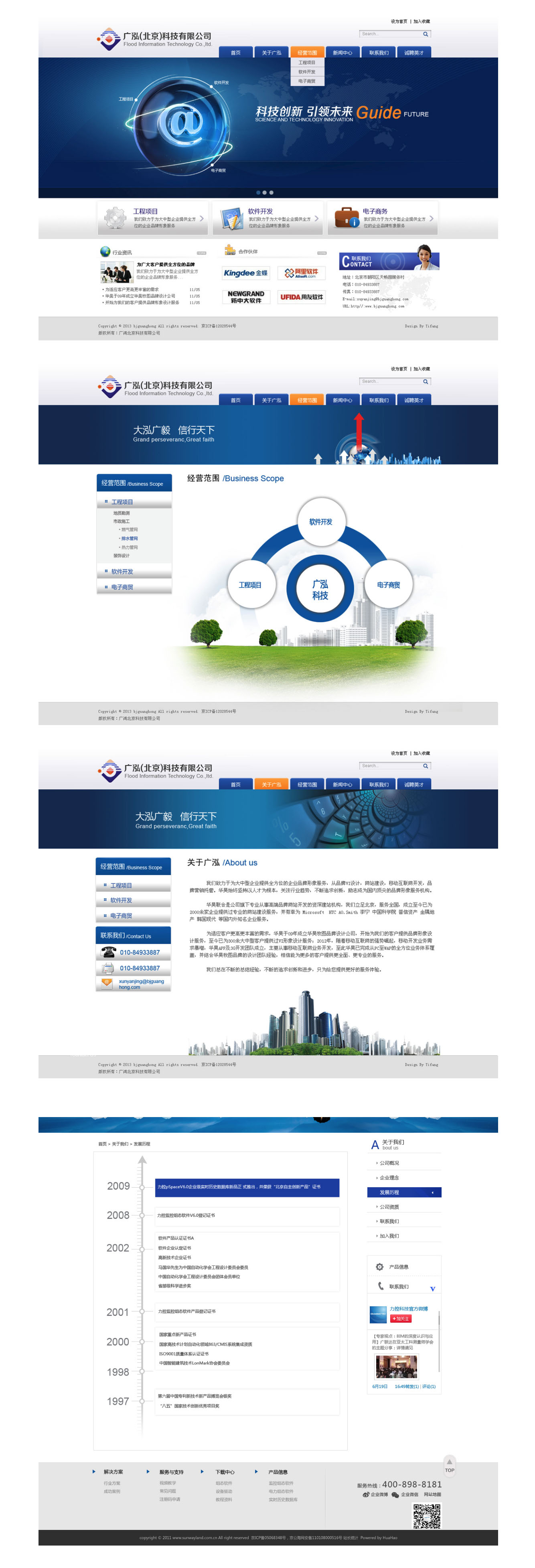 广泓(北京)科技有限公司3.jpg